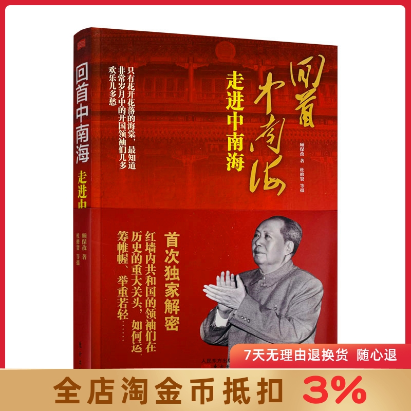 原价68，新年免费送