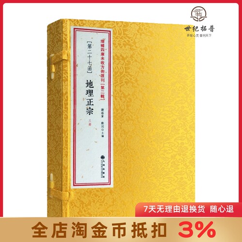 诚信经营 正版保证