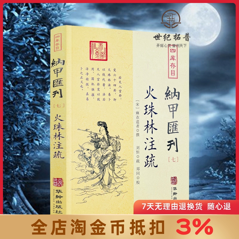 诚信经营 正版保证