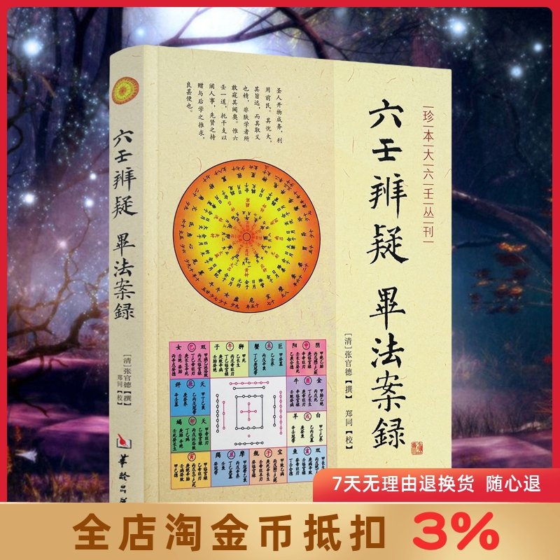 诚信经营 正版保证