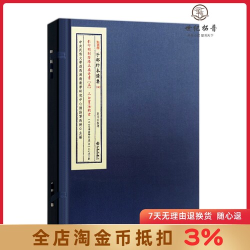 诚信经营 正版保证