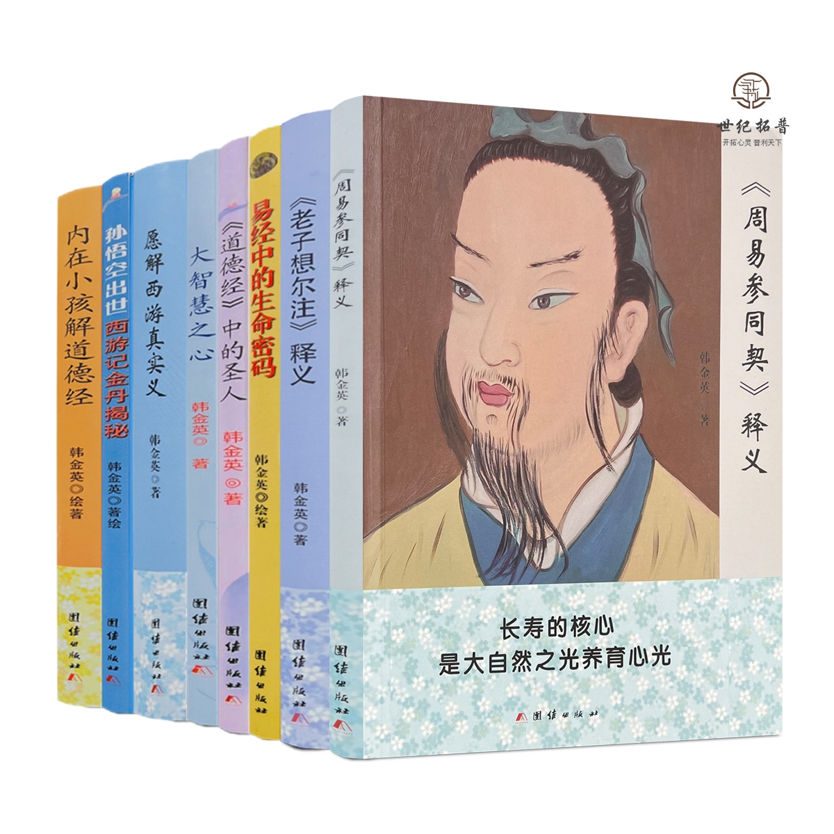 诚信经营 正版保证