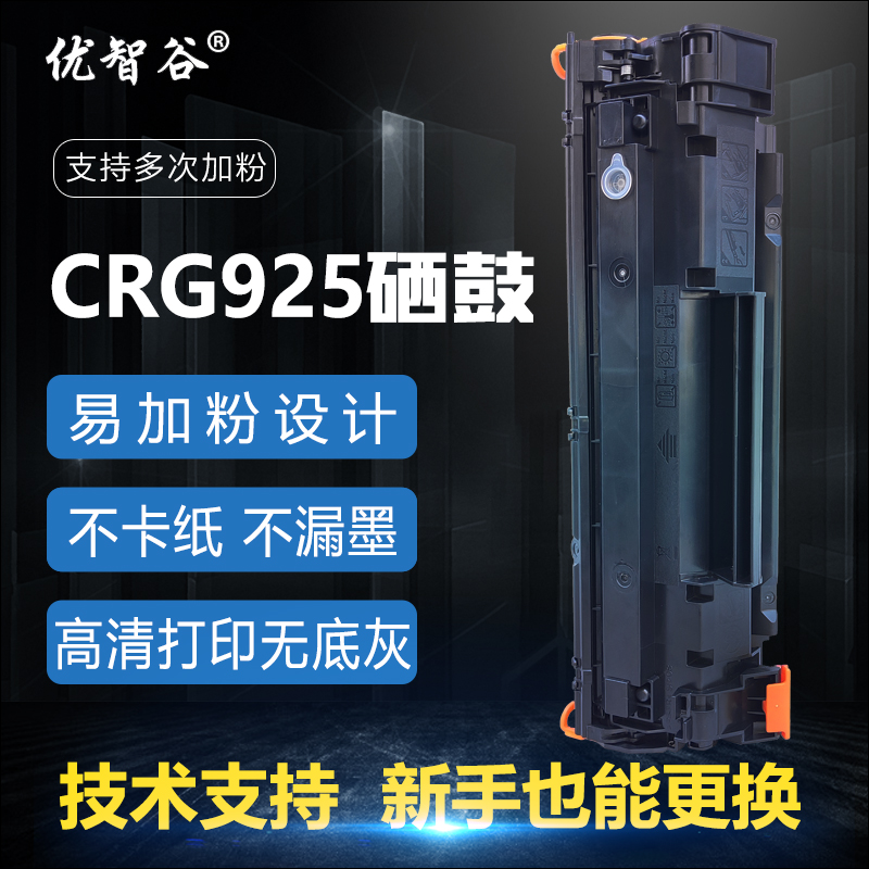 适用佳能MF3010硒鼓3010 3018 3108 3100 LBP6000墨盒CRG925 912