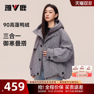 【三合一】雅鹿羽绒服女款2025年秋冬新款情侣可脱卸短款保暖外套