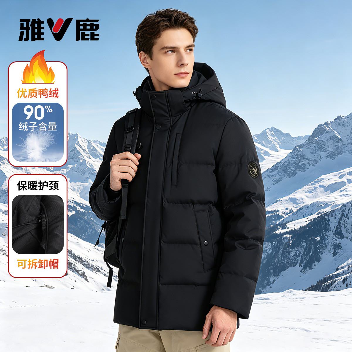 雅鹿【帽子可拆卸】纯色简约男士冬季90鸭绒男式羽绒服BM