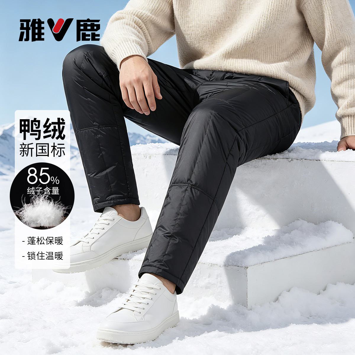 雅鹿【90白鸭绒】冬季保暖舒适防寒休闲男士爸爸装羽绒裤BM