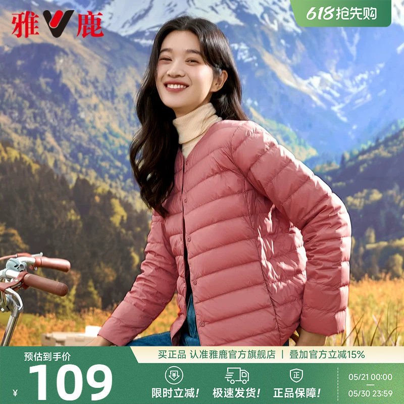 雅鹿轻薄羽绒内胆羽绒服女士冬季时尚薄款贴身内搭短款保暖打底女