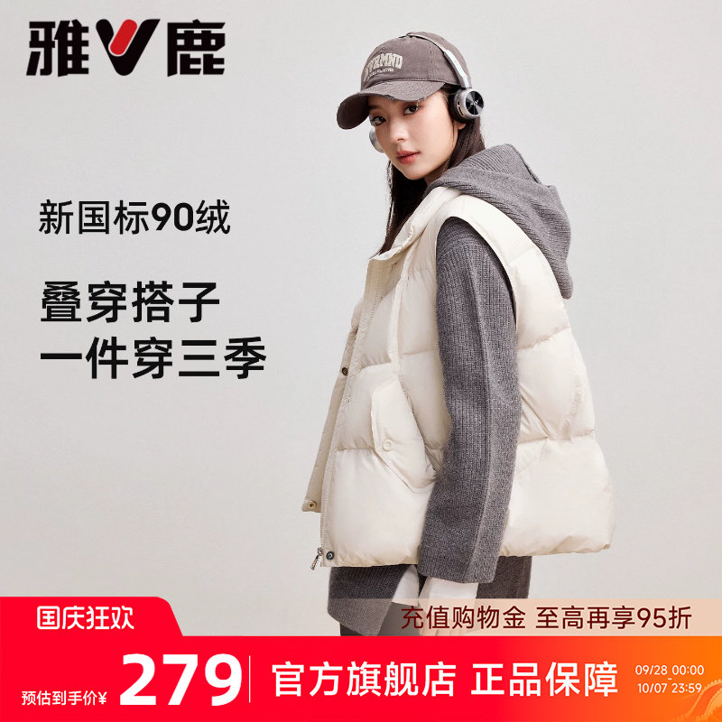 雅鹿休闲羽绒马甲立领外穿保暖图片