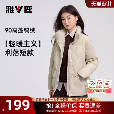 雅鹿2025时尚休闲短款羽绒服