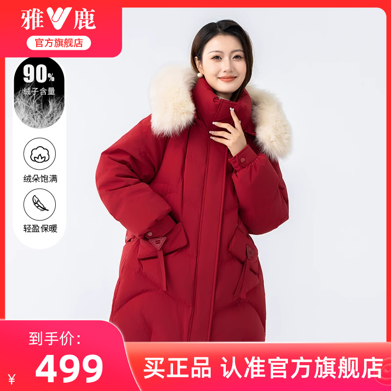 雅鹿狐狸毛领红色本命年羽绒服女冬季2025年新款时尚洋气新年外套
