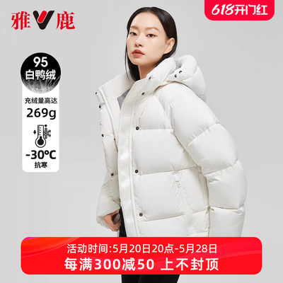 时尚短款羽绒服女雅鹿连帽