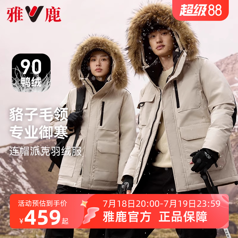 雅鹿工装羽绒服女款冬季2025新款时尚户外派克服毛领情侣外套
