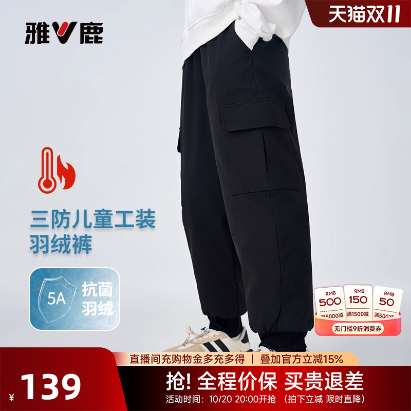 雅鹿羽绒服男童25年冬季新款三防
