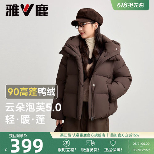 雅鹿咖色短款羽绒服女款