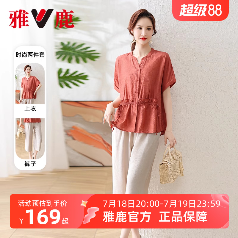 雅鹿妈妈装薄款套装女款2025夏季新款中老年气质宽松短袖上衣小衫