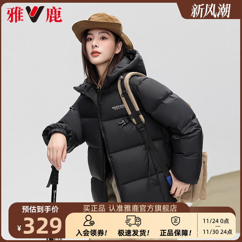 三防短款羽绒服女雅鹿