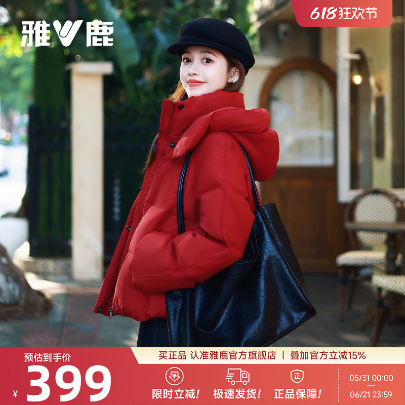 雅鹿红色短款羽绒服女