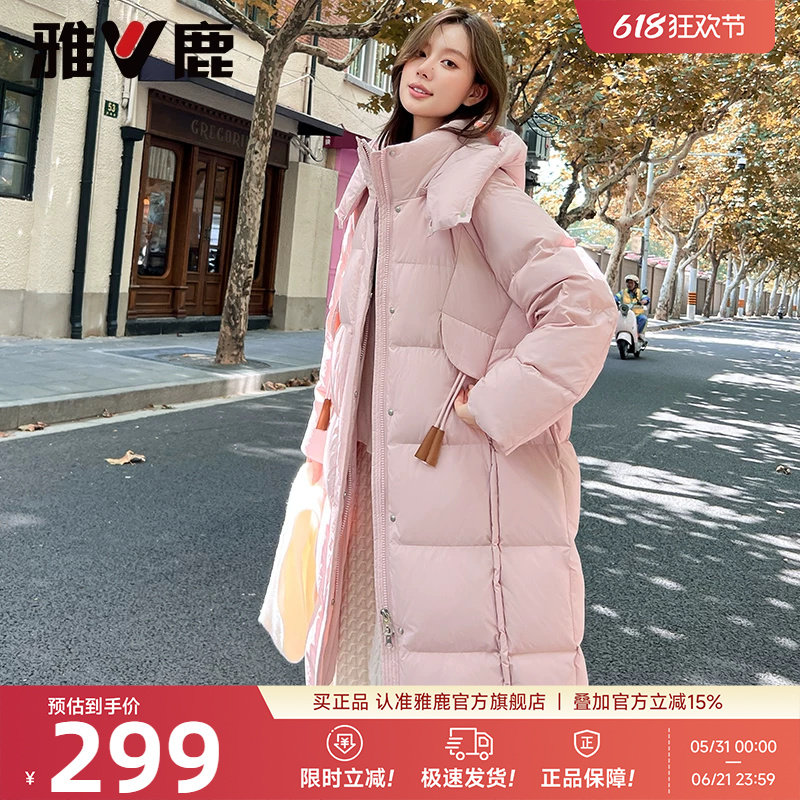 雅鹿粉色羽绒服冬季女款2026新款中长款时尚拆卸连帽加厚保暖外套