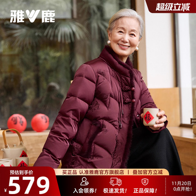 雅鹿红色鹅绒服女本命年马年衣服