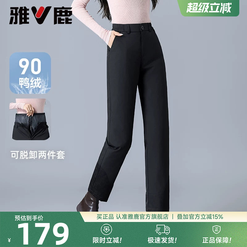 雅鹿高腰休闲羽绒裤女外穿2026冬季新款时尚宽松两穿保暖直筒棉裤
