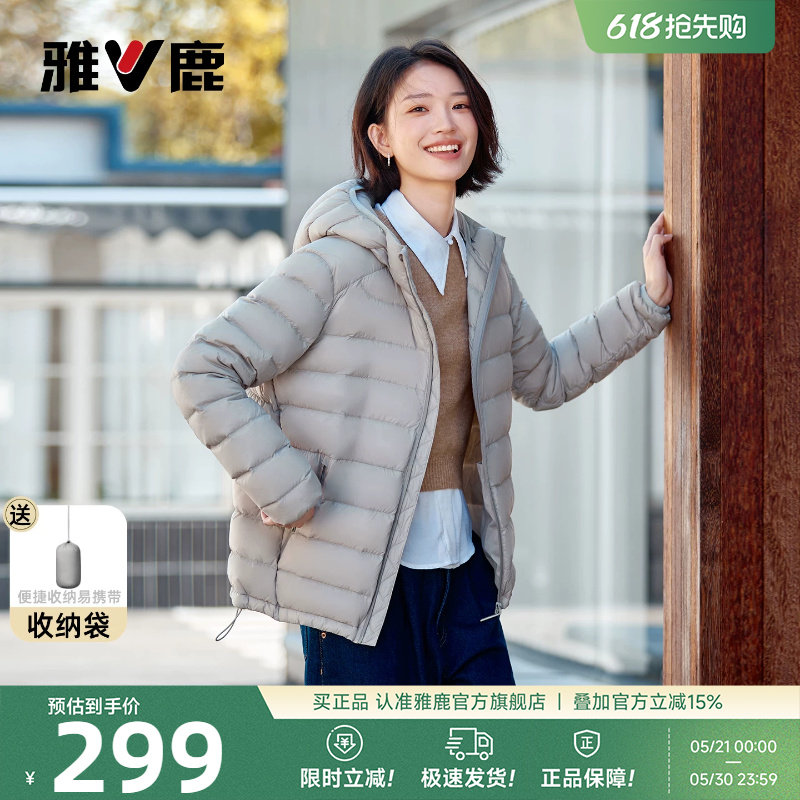 雅鹿鹅绒轻薄排骨羽绒服女2026冬季新款巨好看的短款保暖连帽外套