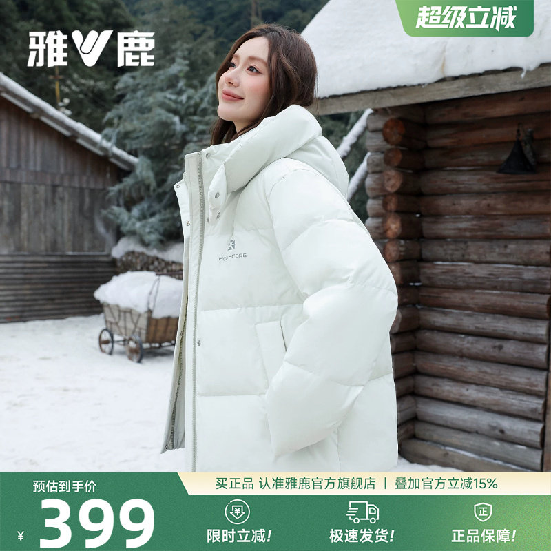 雅鹿短款羽绒服女款2026冬季新款韩系独特漂亮的冬装保暖连帽外套