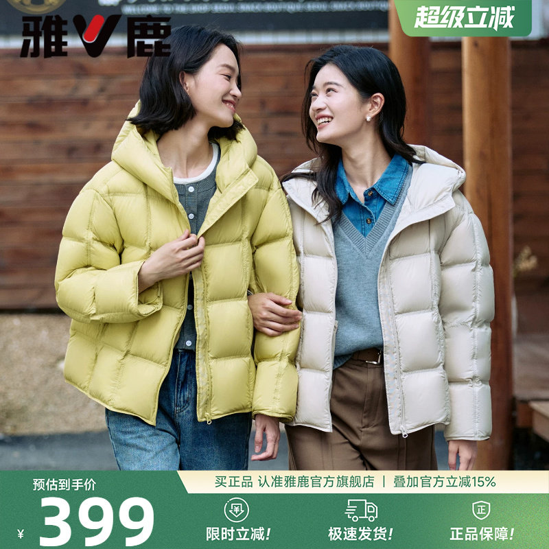 雅鹿短款羽绒服女款2026冬季新款巨好看的冬装连帽保暖面包服外套