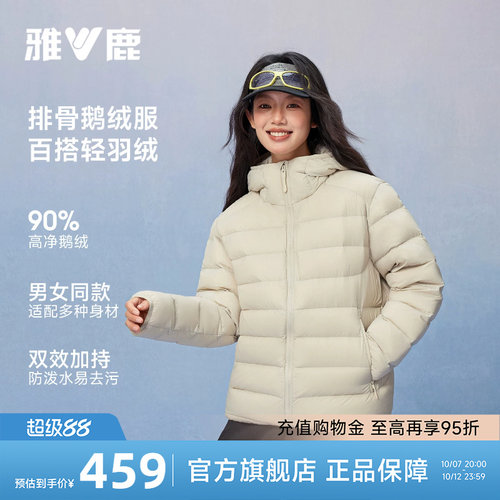 雅鹿鹅绒排骨轻薄羽绒服女