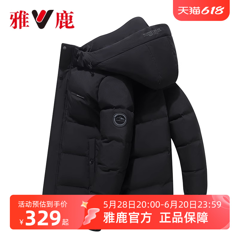 雅鹿男士羽绒服短款冬季加厚连帽休闲冬装中老年人爸爸保暖外套男