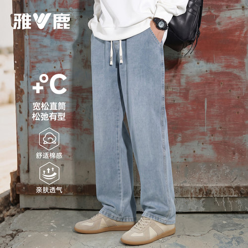 雅鹿蓝色秋季宽松直筒牛仔裤男士
