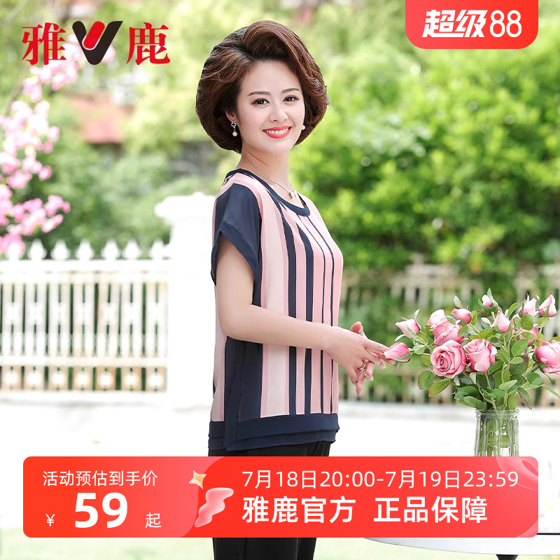 雅鹿妈妈短袖上衣女夏季2025新款宽松薄款中老年女款短袖T恤小衫