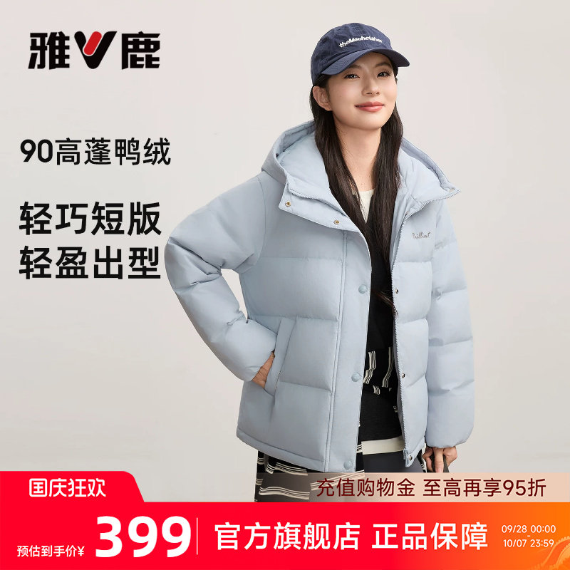 雅鹿短款羽绒服女款2026冬季新款潮流韩系超好看的蓝色保暖外套女