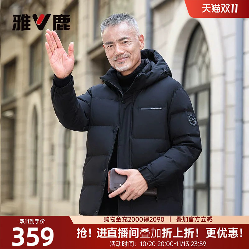 雅鹿中老年男士羽绒服短款加厚2026冬季新款爸爸冬装防寒服外套
