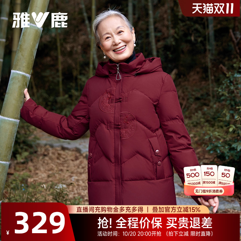 雅鹿奶奶本命年红色羽绒服女冬装2025新款中老年妈妈保暖外套新年