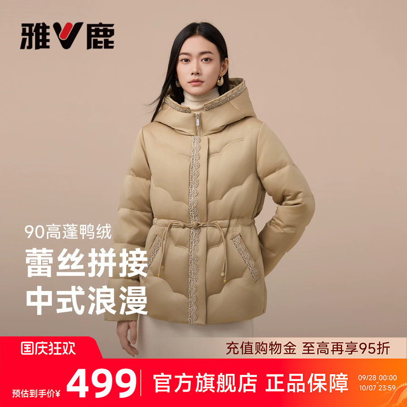 雅鹿收腰高端羽绒服女