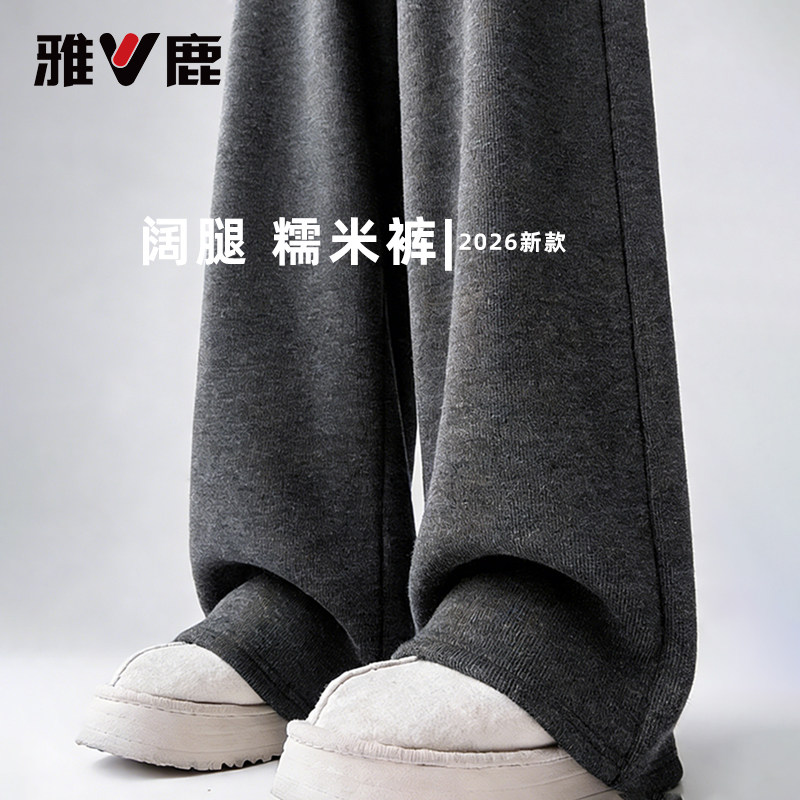 雅鹿糯米裤子女春秋款2026新款春季穿搭运动裤小个子阔腿休闲裤F