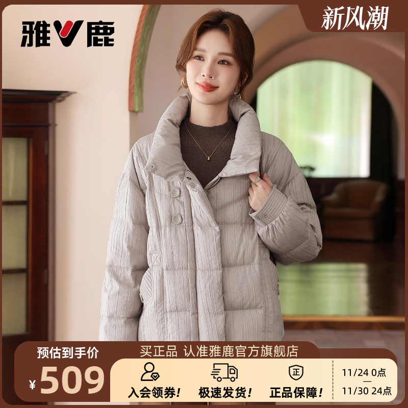 雅鹿鹅绒短款羽绒服女款2025新款中老年妈妈立领休闲保暖外套冬装