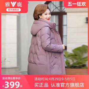 雅鹿洋气中长款妈妈羽绒服外套