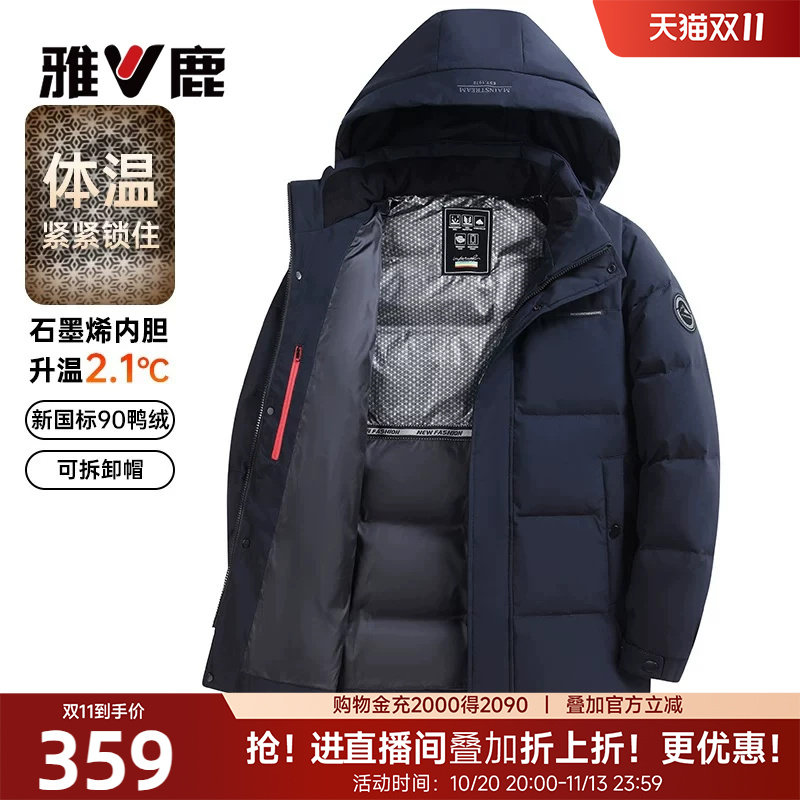 雅鹿羽绒服男短款2026冬季新款中年男士休闲加厚冬装爸爸保暖外套