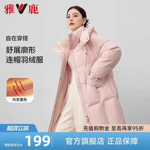 雅鹿时尚中长款羽绒服