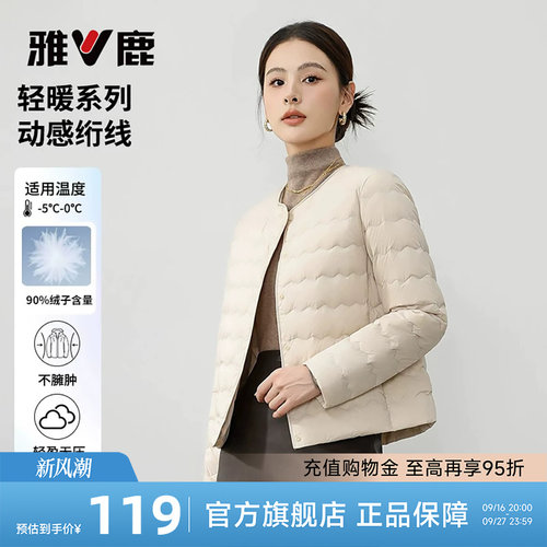 雅鹿轻薄款羽绒服内胆女