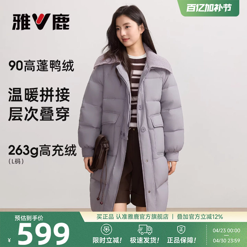 雅鹿长款羽绒服女款2026冬季新款针织翻领减龄泡芙韩系外套大衣