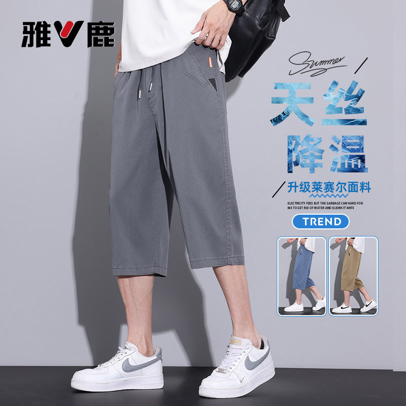 雅鹿2026男士灰色休闲七分裤夏季透气宽松直筒百搭休闲薄款中裤Y