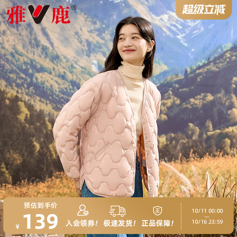 雅鹿轻薄羽绒内胆2025新款时尚羽绒服女短款小个子粉色保暖薄外套