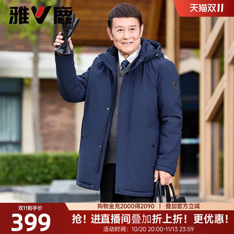 雅鹿爸爸羽绒服男可拆卸内胆2026新款中年男士中老年加厚冬装外套