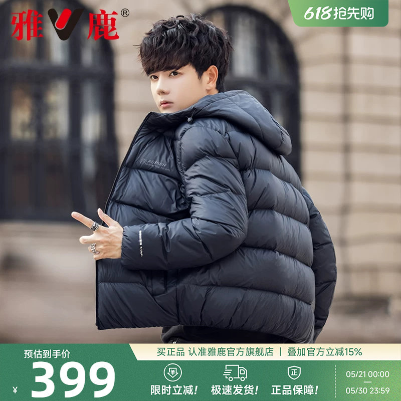 雅鹿2026年新款冬季男士羽绒服时尚休闲连帽短款面包服青年外套潮