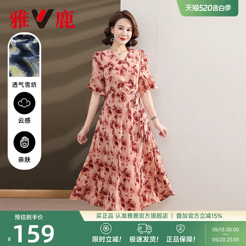 雅鹿碎花连衣裙妈妈夏2026新款女装中老年气质时尚休闲收腰长裙子