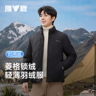 雅鹿轻薄羽绒服男款2026秋季新款青少年轻便立领休闲运动保暖外套