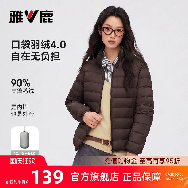 雅鹿轻薄羽绒服女款外套										