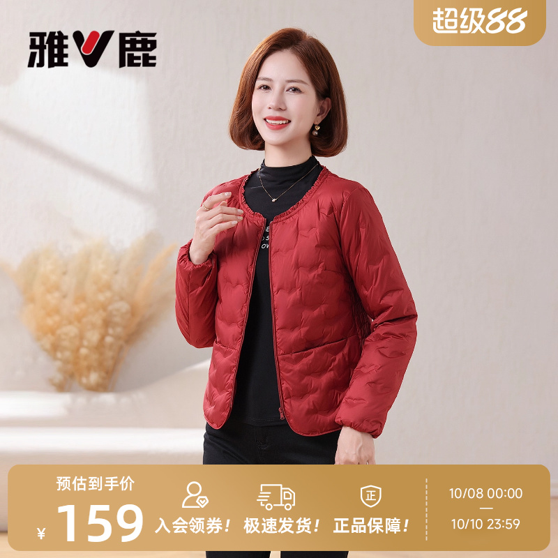 雅鹿妈妈红色内胆轻薄羽绒服